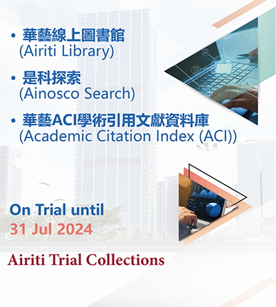 Airiti Trial Collections (Extend)