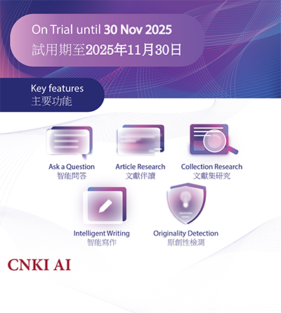 CNKI AI on trial