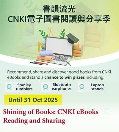 CNKI_Shining of the Books