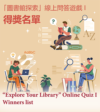 Explore Your Library online quiz winners list