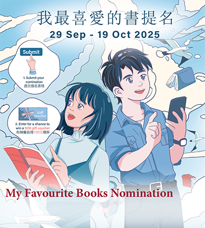 My Favourite Books Nomination_2526