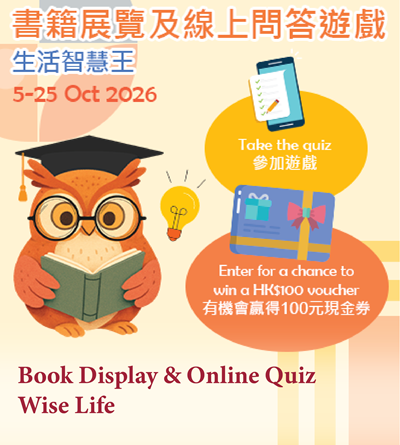 Book Display & Online Quiz_2627