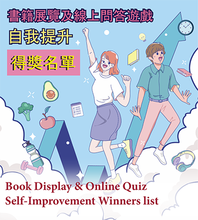 Book Display & Online Quiz Result_2425