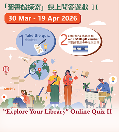 Explore Your Library online quiz II_2526