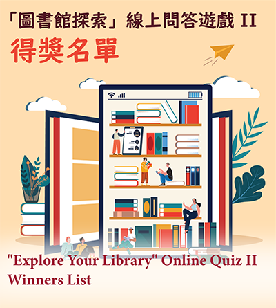 "Explore Your Library" Online Quiz II winners list_2425