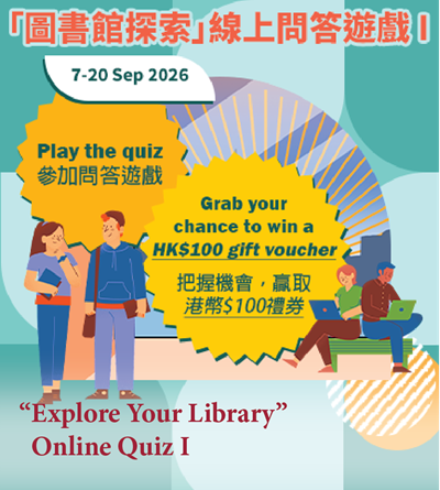 Explore your library Online Quiz I_2627