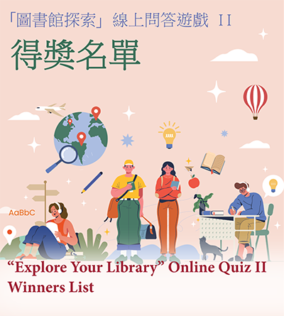 Explore your library Online Quiz II winners list_2526