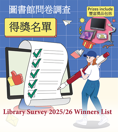 Library survey winner list_2526