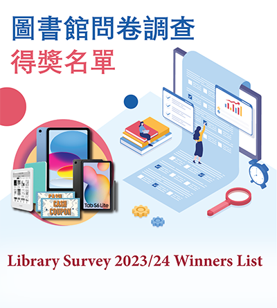 Library Survey 2324 winner list