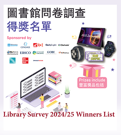 Library Survey 2024/25