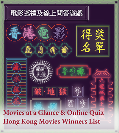 Movies at a Glance Winners List_2526