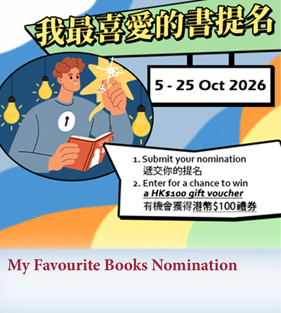 My Favourite Books Nomination_2627