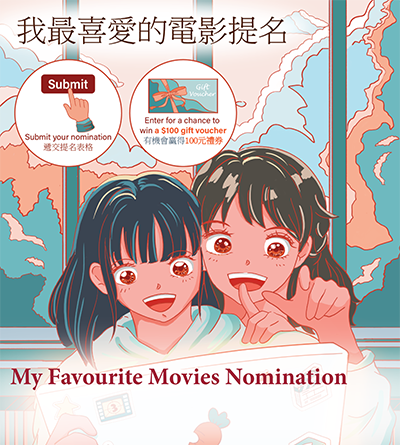 My Favourite Movies Nomination_2526