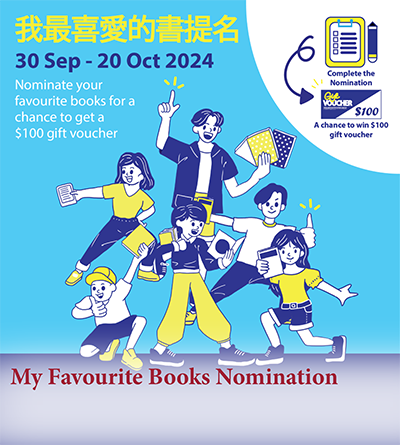 My favourite books nomination_2425