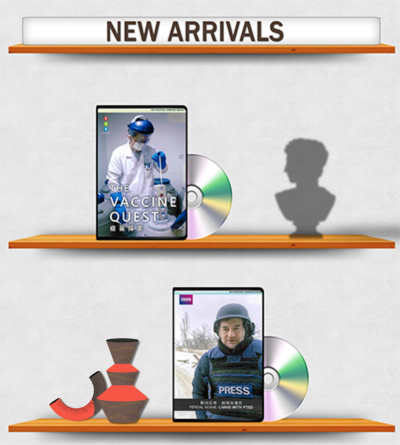 New Arrivals (AV 1)