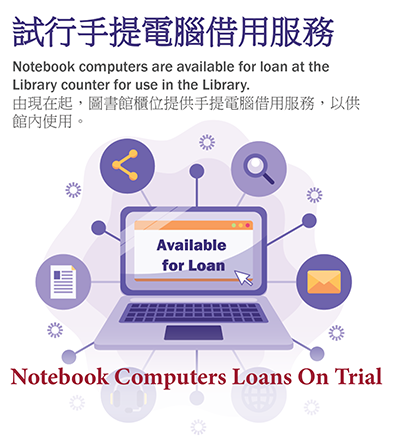 Notebook Computers for Loan On Trial
