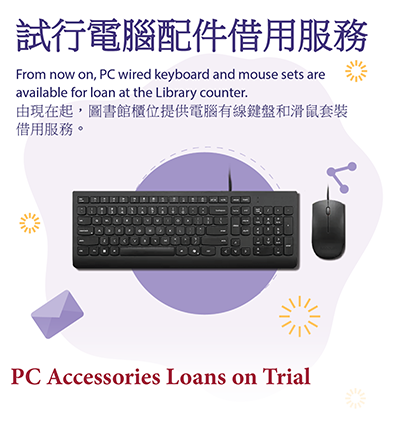 PC accessories loans