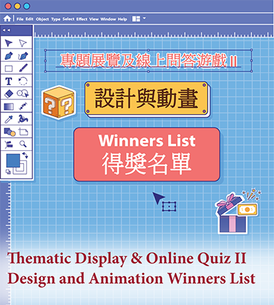 Thematic Display II Winners List_2526