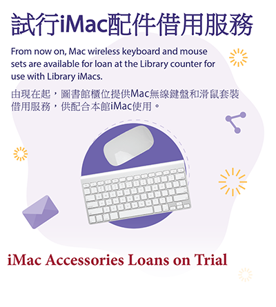 iMac accessories loans on trial