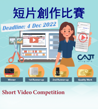Short Video Competition